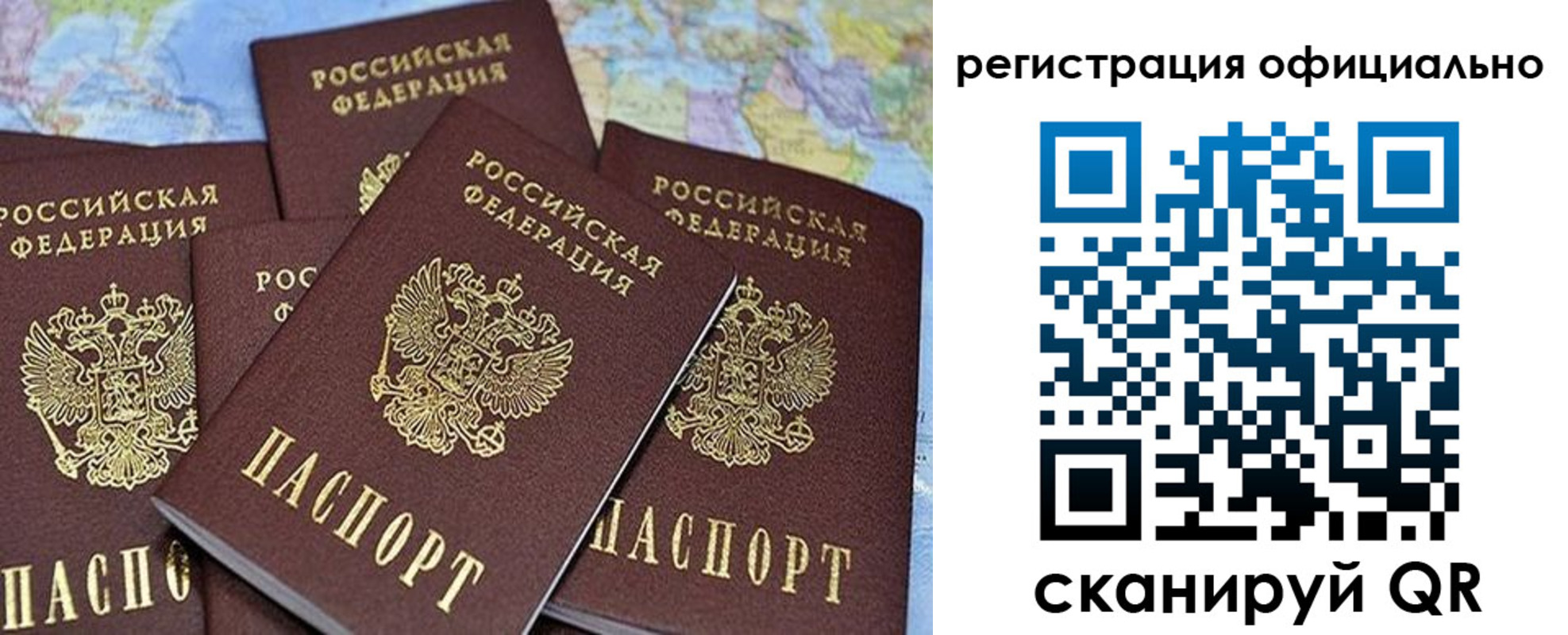 временная регистрация для школы в Иланском
