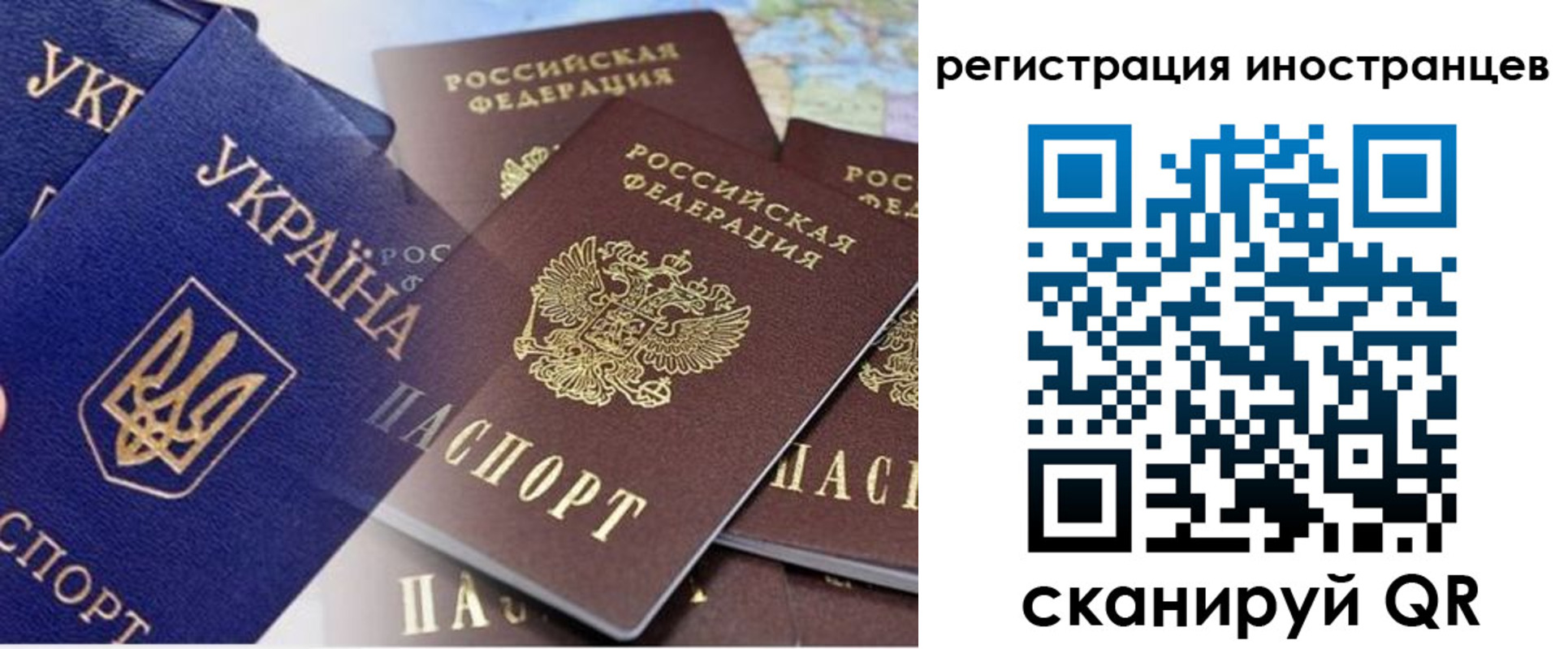 временная регистрация собственник в Иланском
