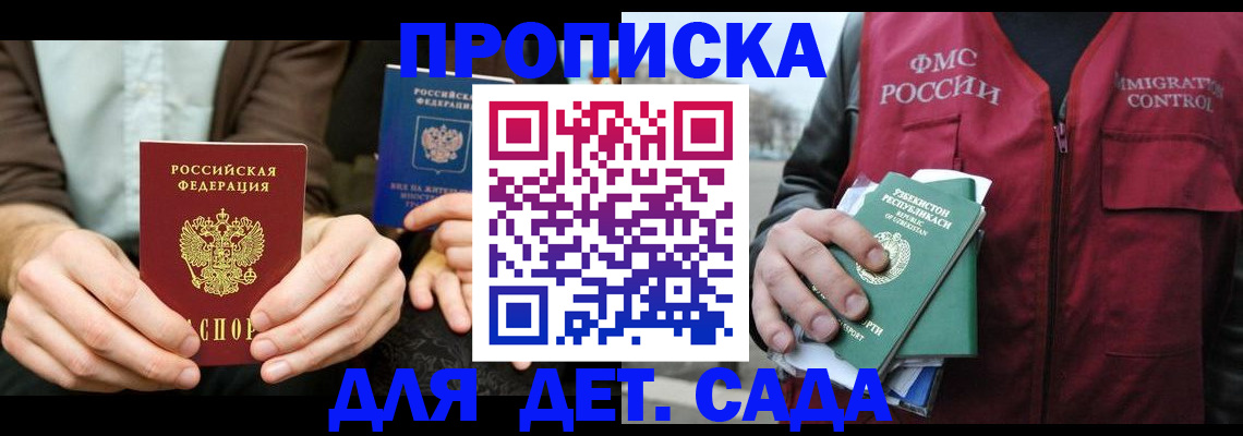 временная регистрация в квартире в Иланском