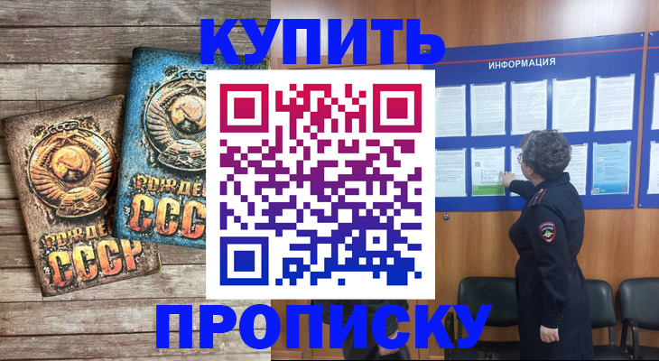 временная регистрация гарантия в Иланском