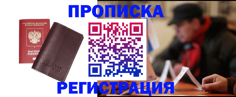 временная регистрация адрес в Иланском